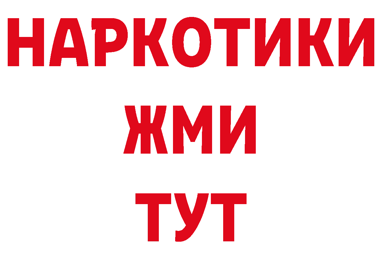 Где можно купить наркотики? дарк нет состав Артёмовский